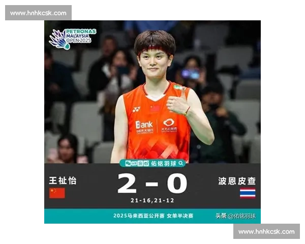 女帝加冕赛季第九冠!安洗莹横扫王祉怡,对手 7-21 崩盘