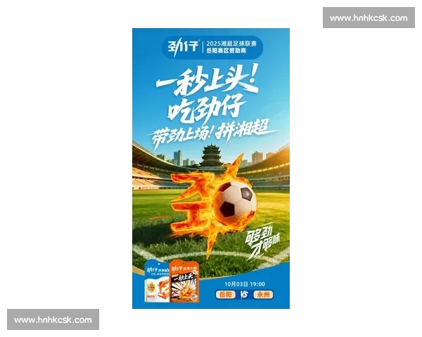 我爱湘潭我的家!2025 “迅达杯” 岳塘区足球联赛燃情开赛 我爱湘潭我的家!2025 “迅达杯” 岳塘区足球联赛燃情开赛